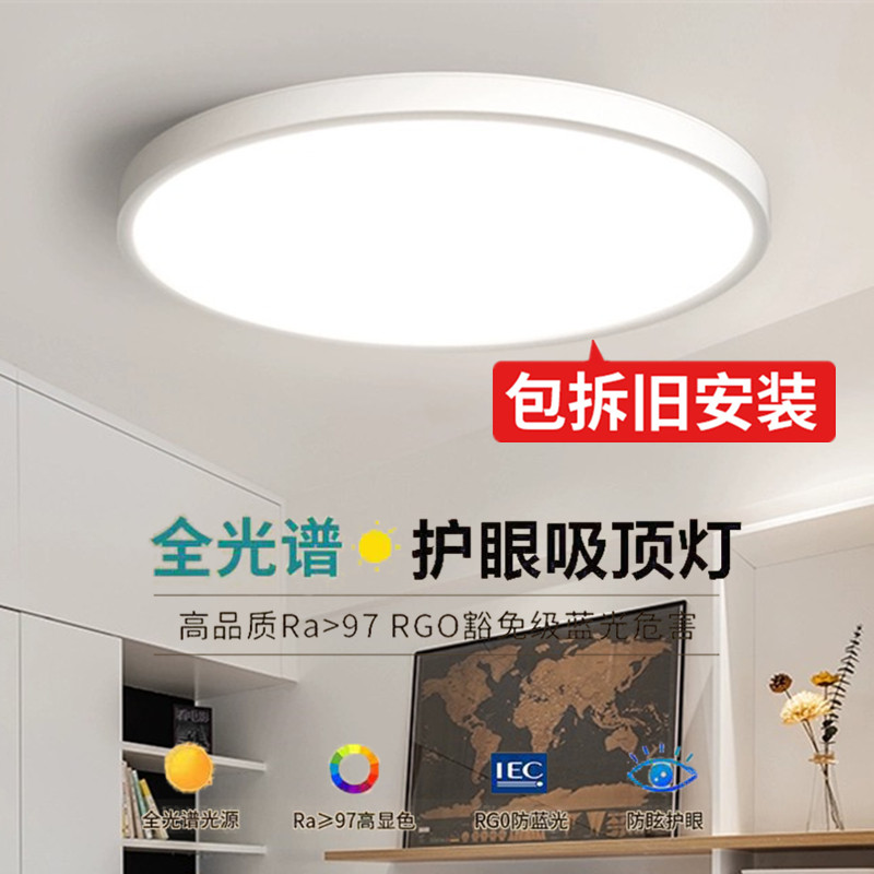 包安装拆旧卧室灯吸顶灯LED灯具图片