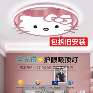 LED吸顶灯全光谱护眼儿童房主卧室灯男孩女孩卡通房间灯具 包安装