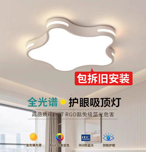 包安装全光谱卡通儿童卧室灯具