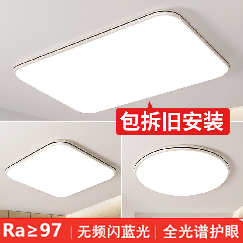 包安装超薄吸顶灯全光谱护眼灯具图片