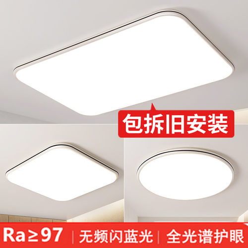 包安装超薄吸顶灯全光谱护眼灯具