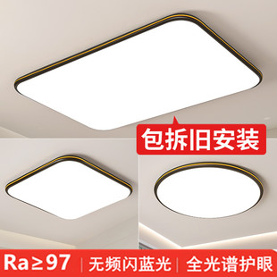 包安装超薄led吸顶灯简约现代客厅灯具护眼全光谱主卧室灯房间灯