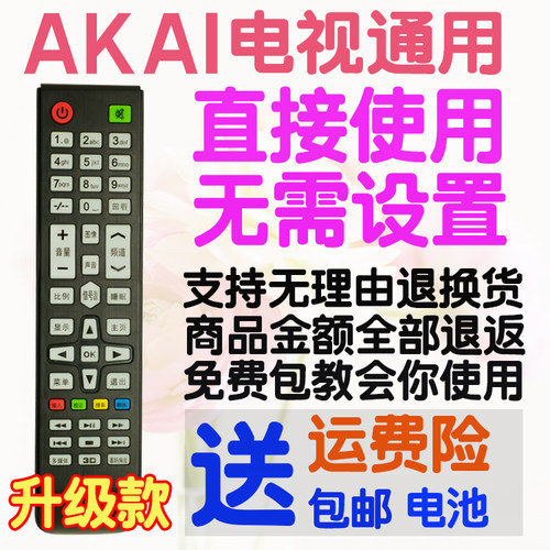 AKAI 雅佳液晶电视遥控器LCD22C18FI 18fi 37K20I 24E18Fi 40k700