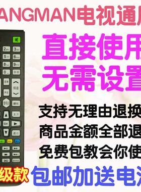 适用LANGMAN 液晶电视机遥控器万能通用型 智能网络摇控板LM-001