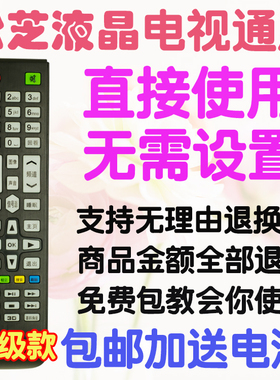 松芝液晶电视遥控器通用原装智能网络电视摇控板LED-70V1LED-58V2