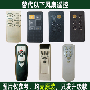 适用联创风扇遥控器落地扇塔扇壁扇循环扇水冷扇DF-188K AF1810K