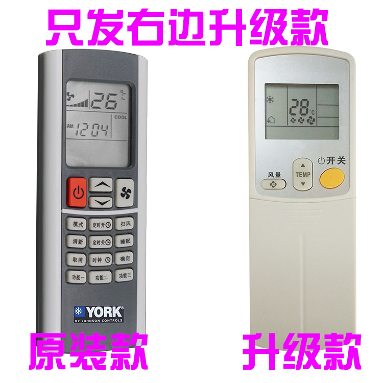 YORK约克中央空调遥控器 YDCC YDCK YRCD YGOH YGCC风管机线控器