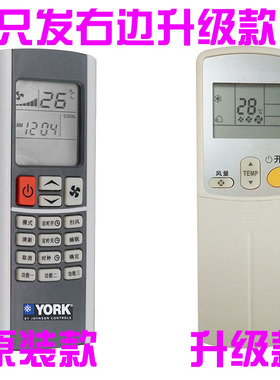 YORK约克中央空调遥控器 YDCC YDCK YRCD YGOH YGCC风管机线控器