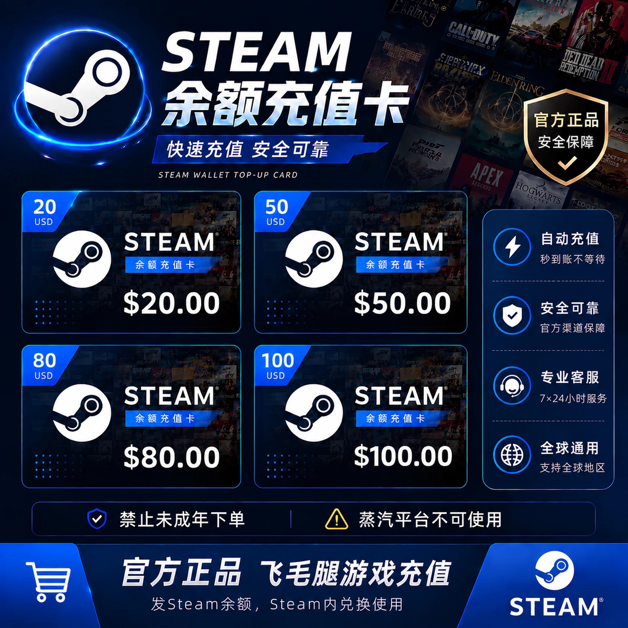 STEAM美金代充美刀余额卡steam钱包游戏余额正规卡图绝地求生图片