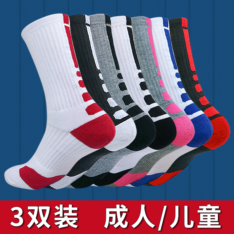 专业高帮儿童加厚毛巾底篮球袜子