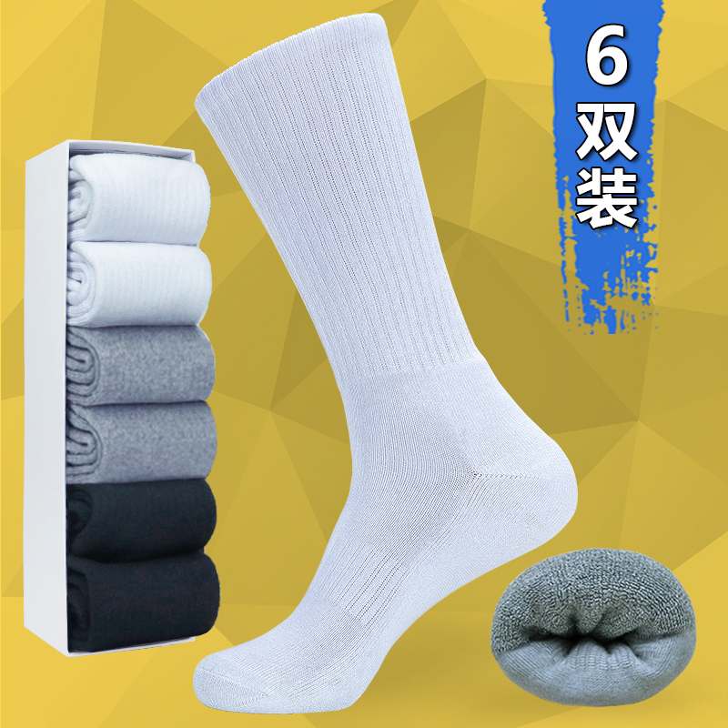 高筒休闲男袜女袜长筒毛巾袜加厚