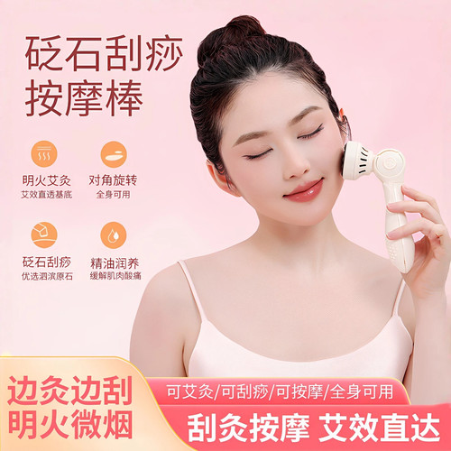 砭石艾灸棒手持面部脸艾灸神器罐