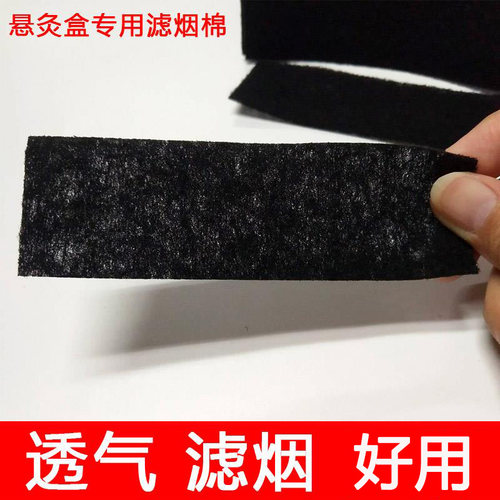 滤烟棉艾灸盒专用悬磁灸