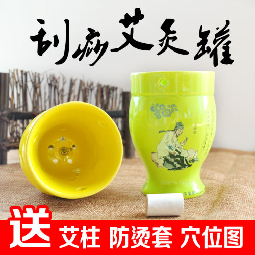养生馆陶瓷艾灸罐刮痧一体杯家用