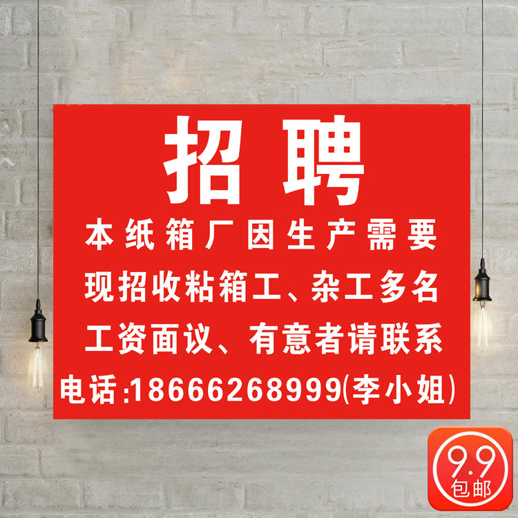 东亭广告设计招聘网站_东亭装饰什么