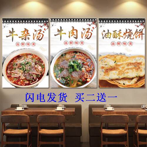 淮南牛肉汤牛杂汤油酥烧