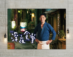 日本美食电影海报料理店深夜食堂相纸啤酒寿司美女防水PP胶海报