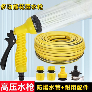 洗车水枪高压家用喷枪冲车增压神器汽车刷车喷头水管软管庭院浇花