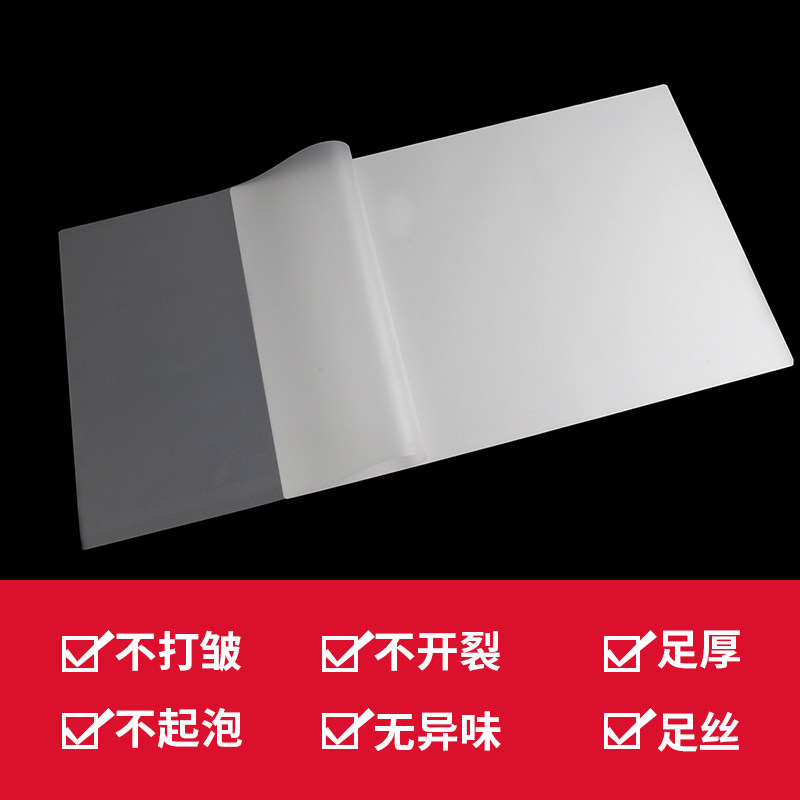 塑封膜a4透明过塑膜A3护卡膜