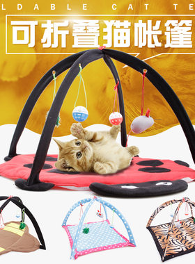 可折叠带玩具球猫帐篷窝