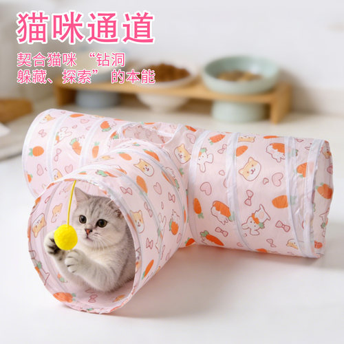 三通猫隧道钻洞玩具自嗨解闷
