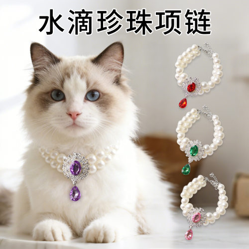 猫咪项链珍珠猫狗脖圈