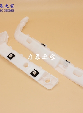 适配启辰D50R50R30T70T90M50VD60后保险杠支架后杠固定支架卡扣