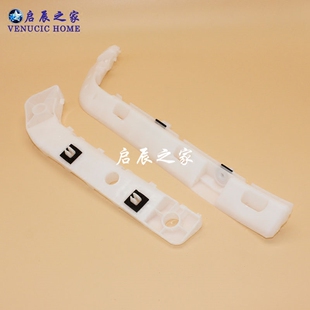 适配启辰D50R50R30T70T90M50VD60后保险杠支架后杠固定支架卡扣