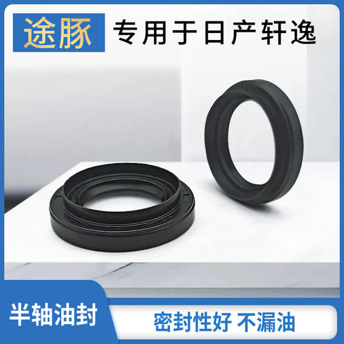 适用于新老款轩逸手动挡CVT自动变速箱波箱半轴油封密封圈不漏油