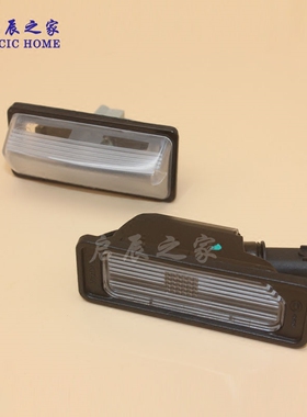 适配启辰D50R50R50XD60T70T90M50V后牌照灯车牌照明灯车牌灯总成