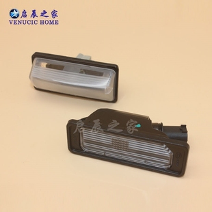 适配启辰D50R50R50XD60T70T90M50V后牌照灯车牌照明灯车牌灯总成