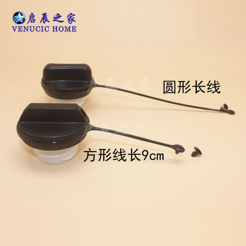 适配颐达骐达轩逸骊威启辰D50R50T70T90R30M50V油箱内盖加油口盖 - 封面