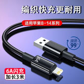 XSMAX 适用苹果USB快充数据线iPhone14 promax充电线器