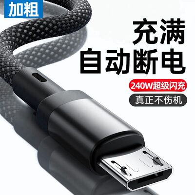 安卓双引擎闪充数据线自动断电适充电线用于华为VIVO小米OPPO快充