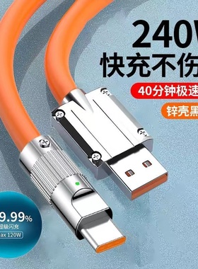 【加长3米】120w机客type-c数据线tpyec闪充线适用华为荣耀小米手机6a超级快充充电线器安卓typc车载充电器6A