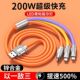 200W一拖三手机机客数据线超级快充适用华为苹果小米安卓充电线14