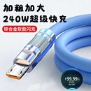 type c数据线适用华为荣耀vivo小米tpyec6A快充p20p30p40mate50nova7pro手机tapyc充电器闪充安卓typc快充tpc