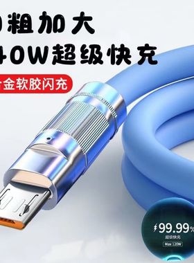 type-c数据线适用华为荣耀vivo小米tpyec6A快充p20p30p40mate50nova7pro手机tapyc充电器闪充安卓typc快充tpc