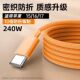 双typec快充线适用苹果17充电线华为平板iPhone15 16pd编织数据线