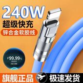 极充电线30w快充适用苹果数据线iPhone11 14平板IPAD闪充线