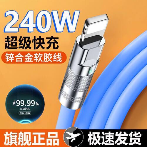 PD充电线30w快充适用苹果数据线