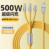 加粗500W闪充数据线三合一适用苹果华为VIV小米OPPO超长数据线10A