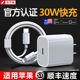 PD30W快充头适用苹果14Pro手机数据线iPhone13 12闪充电器线套装