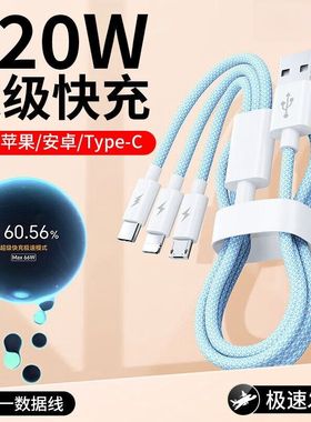 120W加长一拖三快充线多功能三合一充电器线安卓typ适用USB延长线