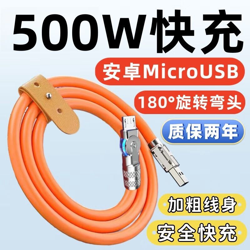 USB延长线安卓旋转带灯闪充数据线加粗适用苹果适用华为荣耀vivo