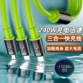 240W三合一快充数据线适用苹果安卓Type c充电线一拖三车载手机