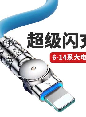 旋转数线安卓闪充240W数据MicroU通用红米VIVO华为OPPO车载充电器