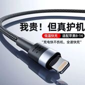 适用苹果PD快充27W数据线iPhone7 15充电平板