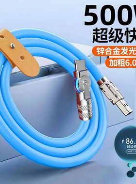 安卓USB延长线旋转弯头Type-C数据线带灯500W快充线适用华为小米v