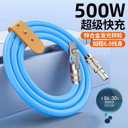 安卓USB延长线旋转弯头Type-C数据线带灯500W快充线适用华为小米v